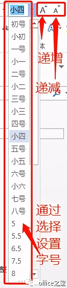 怎么调整文档表格中的字体行距,文档工具栏字体改不了怎么办