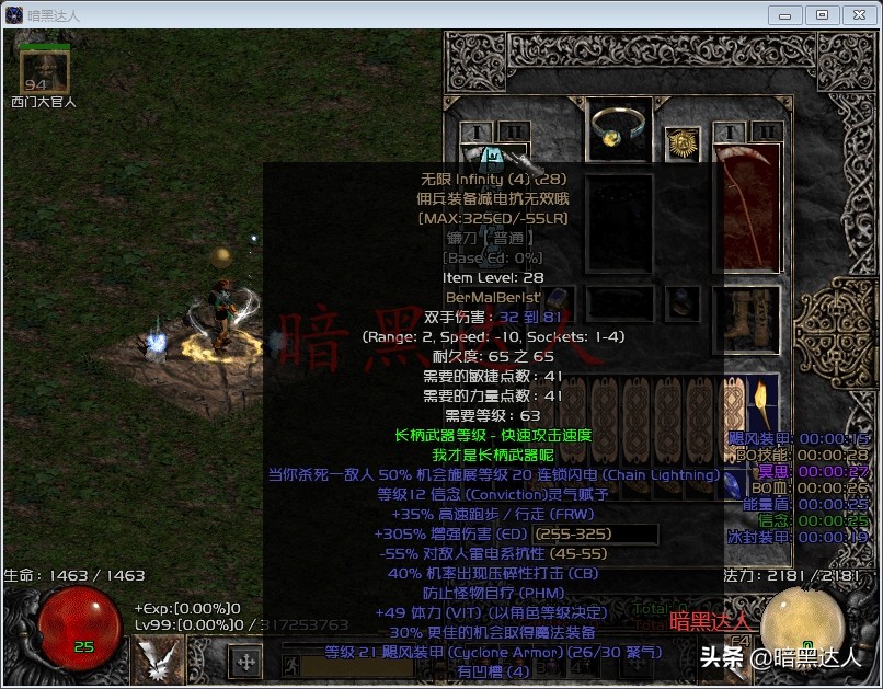 暗黑破坏神2前期电法装备,暗黑破坏神2重制版无形镰刀