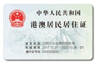 疫情期间回乡证内地换领,疫情期间如何办回乡证