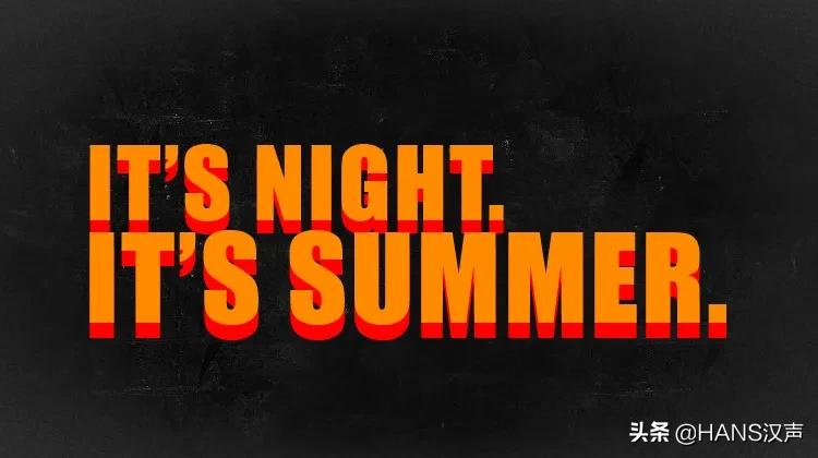 只要夏天够长，我们终将拥有夜晚的所有秘密