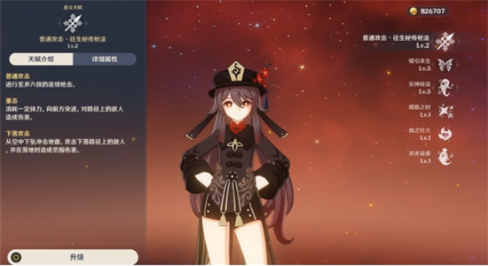 原神胡桃培养推荐,原神胡桃前期如何培养