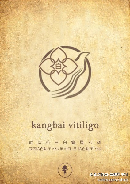 有几种方法可以治白癜风,这才是白癜风的最佳治疗方法