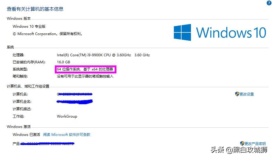 通俗讲解Windows操作系统32位和64位有何区别？