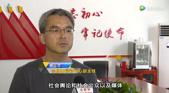 安徽省福利彩票站申请条件,合肥市福彩中心地址