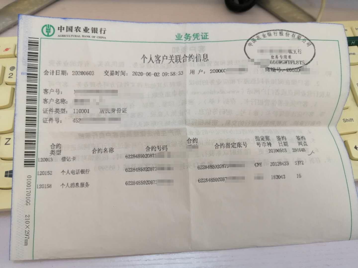 银行卡身份证重号怎么解决,身份证重号银行怎么处理