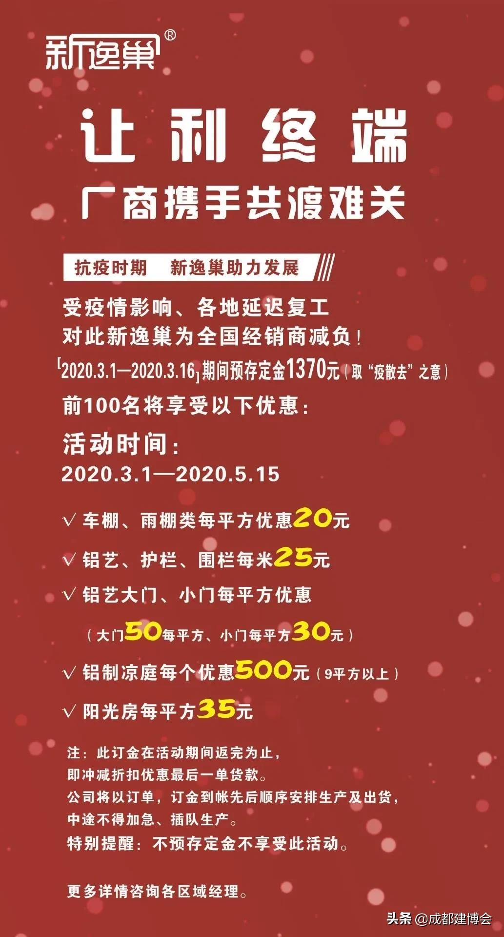 “疫”不容辞，多家建材家居企业发布经销商帮扶政策