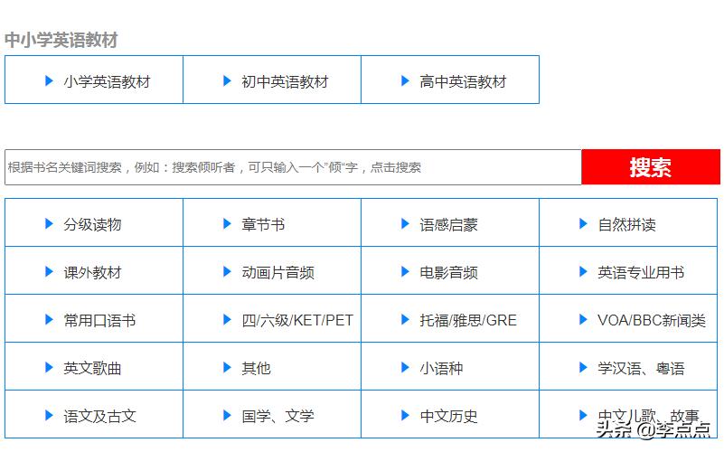 超记牛和倾听者k5哪个好用,超牛记和倾听者