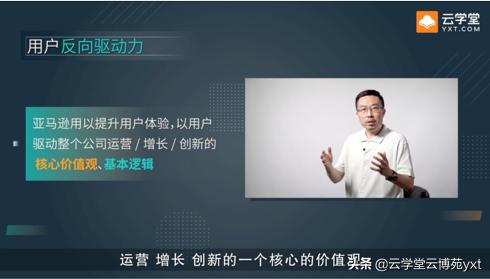 亚马逊成功之道让企业飞速增长,亚马逊用户运营思维