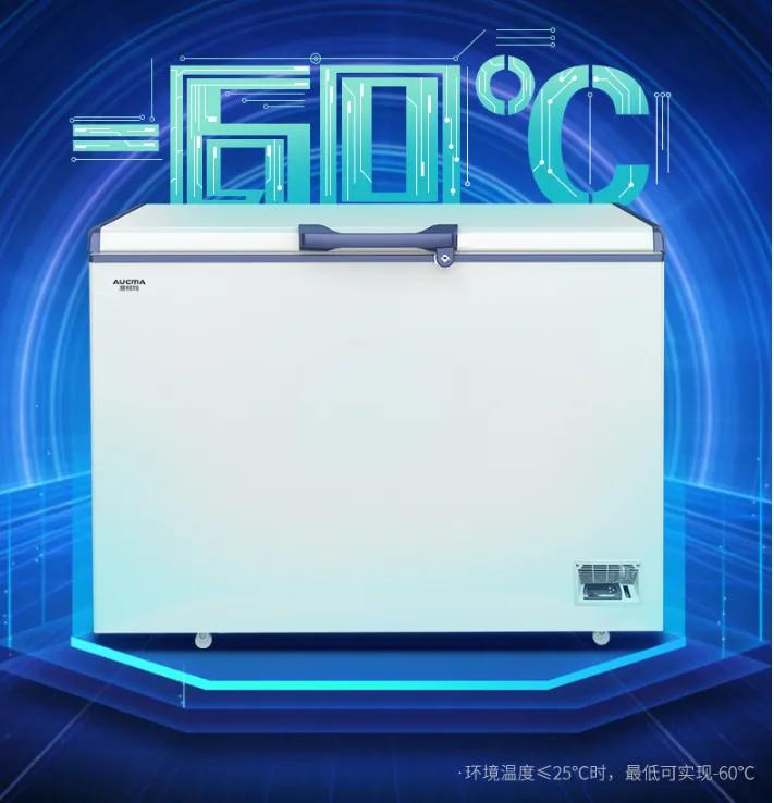 特价澳柯玛冷柜,澳柯玛零下60度冷柜讲解