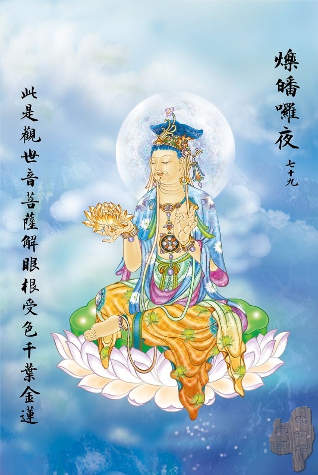 观音菩萨大悲咒完全版简谱,观音菩萨大悲咒白话文全文