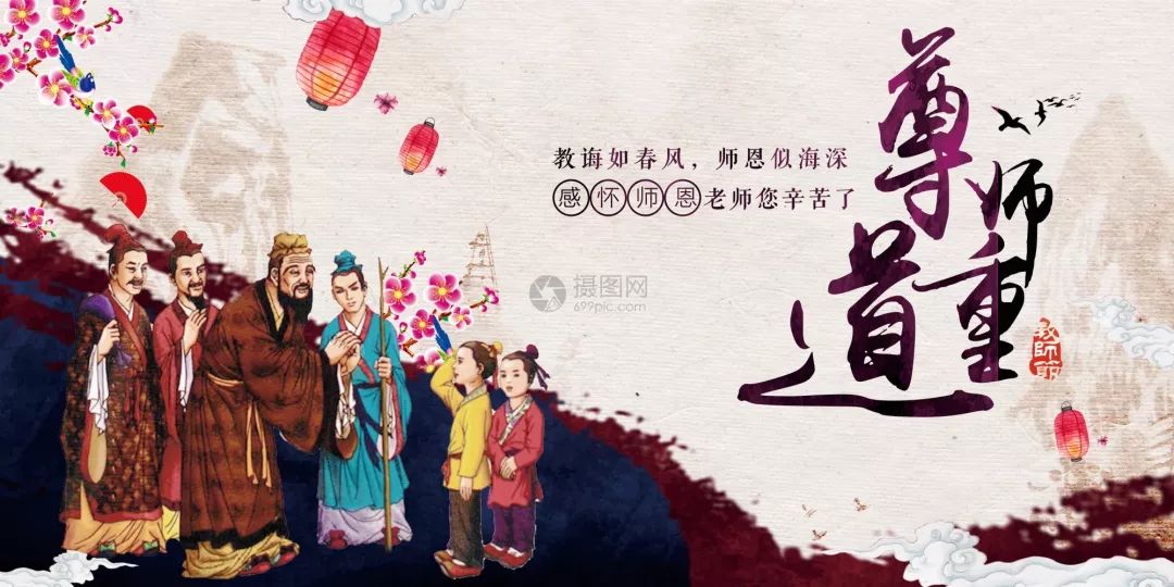 感念师恩献给最美老师,致敬最美的老师诗歌