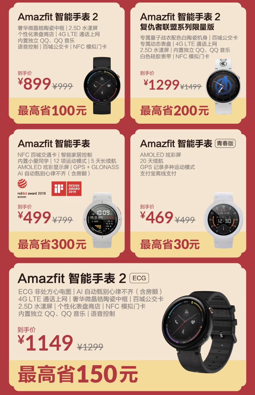 华米amazfit智能手表2价格,华米amazfit智能语音手表月光白