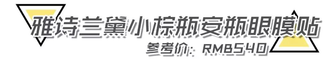 被公认最好用的眼膜抗衰老,十大公认好用便宜的眼膜