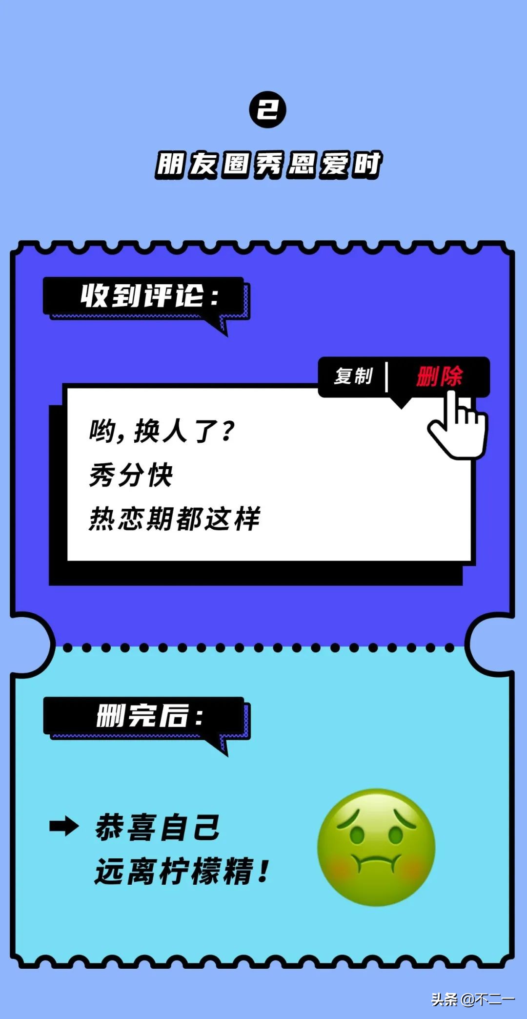 朋友圈可以删好友评论吗,微信朋友圈如何删评论