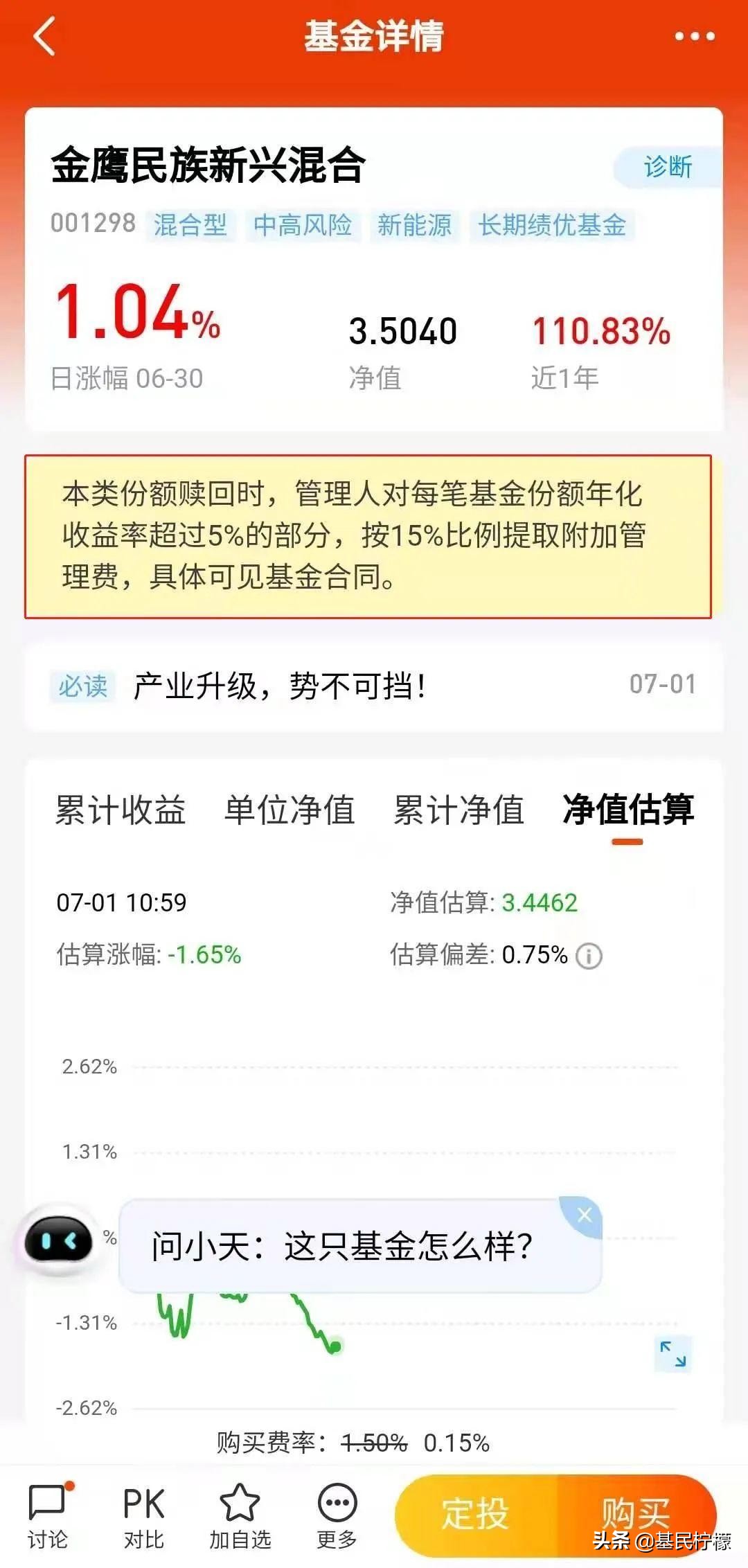 公募基金半程冠军,冠亚季军基金收益怎么样