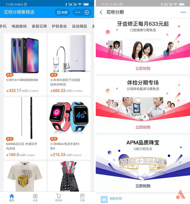 开通花呗怎么设置最省钱,花呗最省钱方法