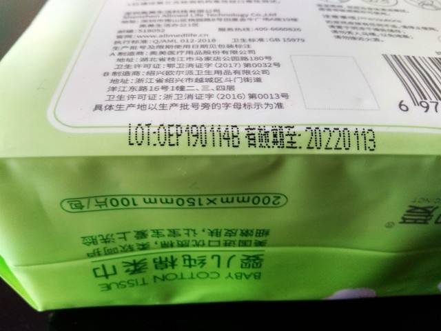 诺必行婴宝幼儿特护膏有激素吗,母婴店激素药膏曝光产品