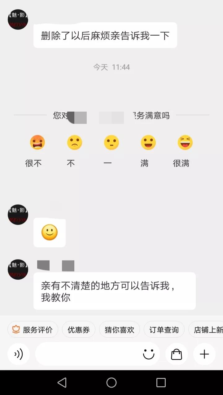 怎样删淘宝差评,淘宝要求删差评的骗局