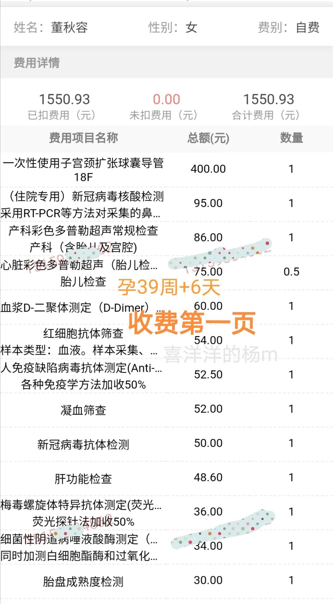 孕39周加5需要去医院待产吗,39周住院待产3天了还没反应视频