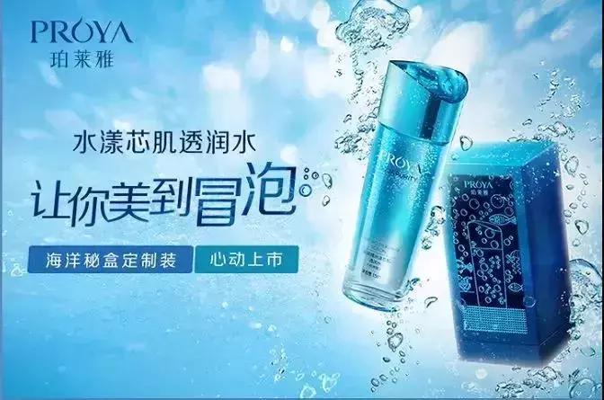 抖音珀莱雅店铺哪个是真的,珀莱雅抖音渠道