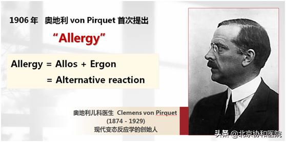 主任话科史|变态反应科王良录：前辈高山仰止，后学砥砺前行