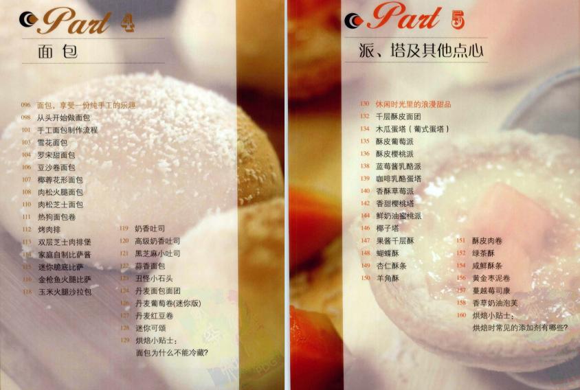 烘焙各种美食教程图解大全,烘焙入门100种烤箱美食食谱