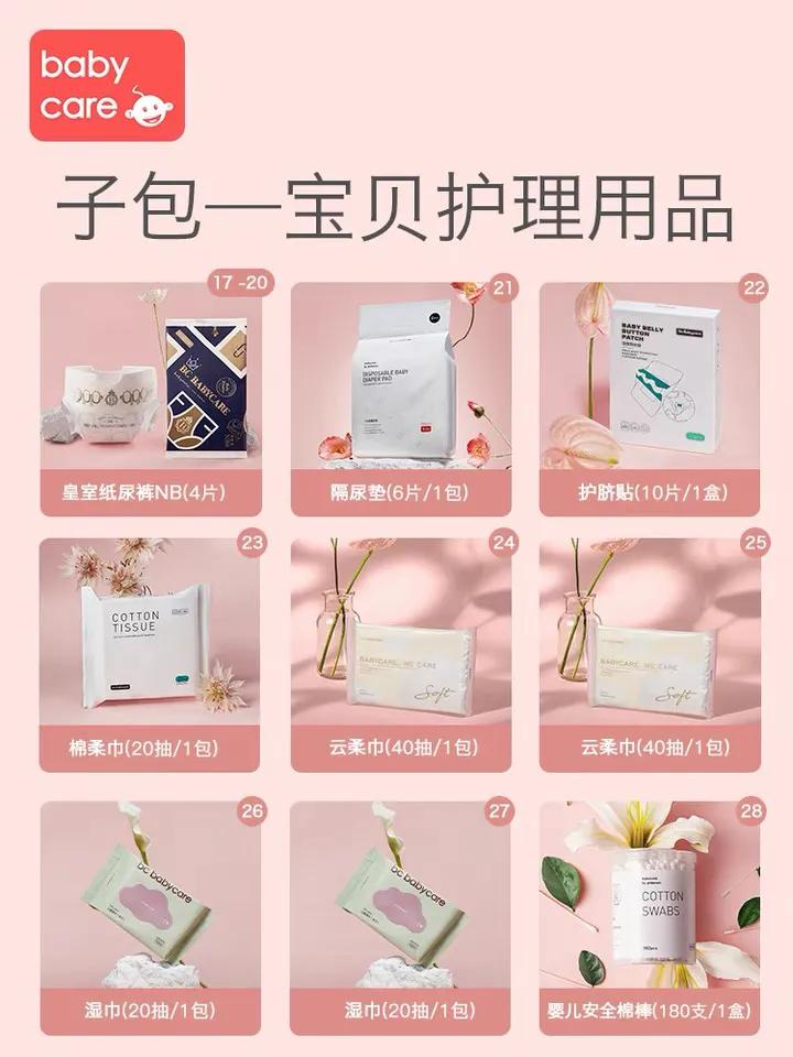 昆明产房待产包清单明细一览表,2022年4月待产包最全清单