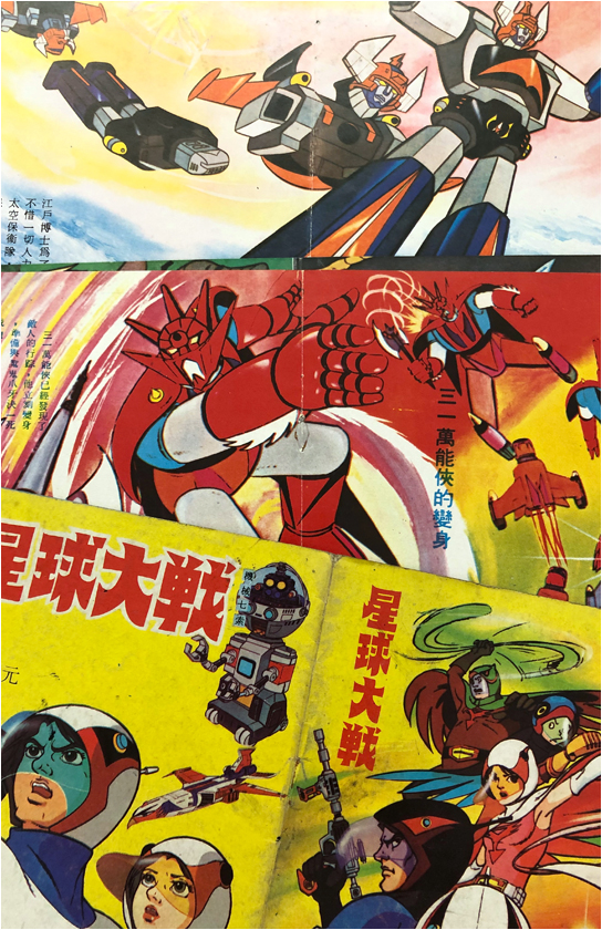 1980年代卡通画册,香港80年代卡通视频