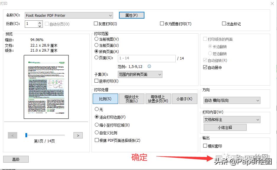 如何压缩pdf文件大小mac,扫描全能王如何压缩pdf文件大小