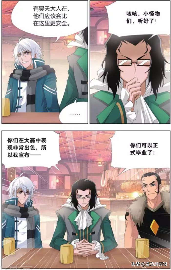 《斗罗大陆》第406-408话:史莱克七怪的五年之约