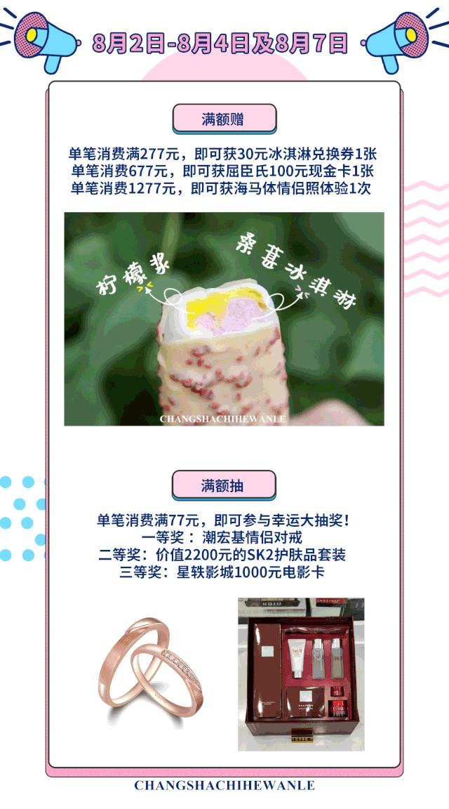 玩转网红冰淇淋,网红冰淇淋怎么玩