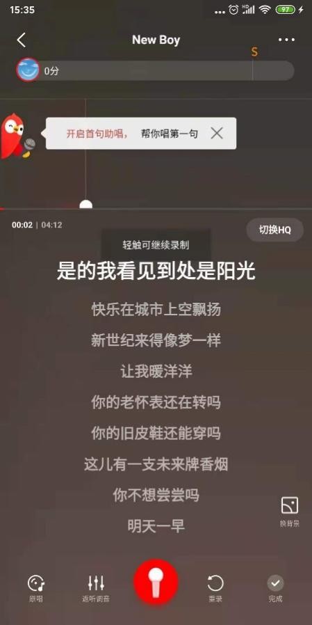 全民k歌车机版app,全民k歌app免费下载5.2.1