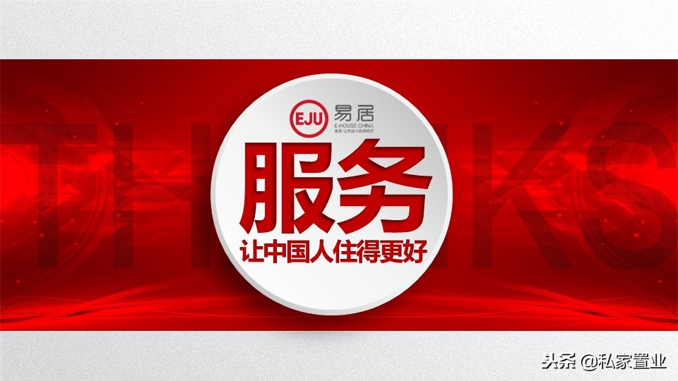 易居房地产是什么公司,易居为啥亏损14亿