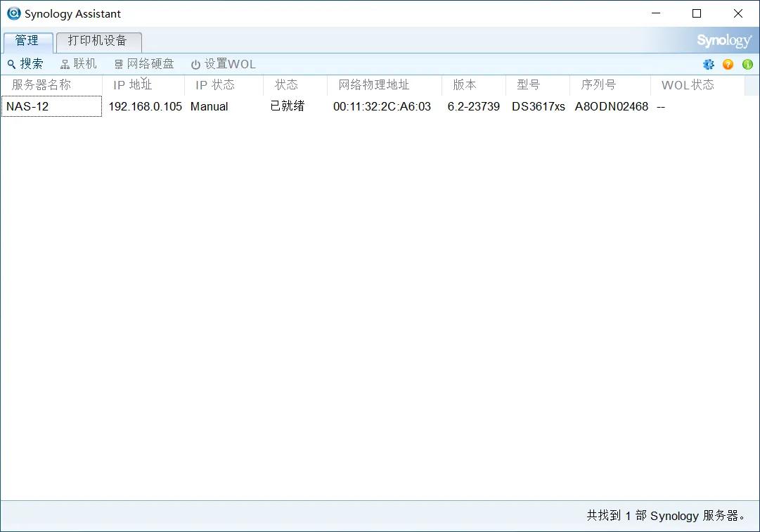 vmwaretools怎么安装,vmware安装黑群晖