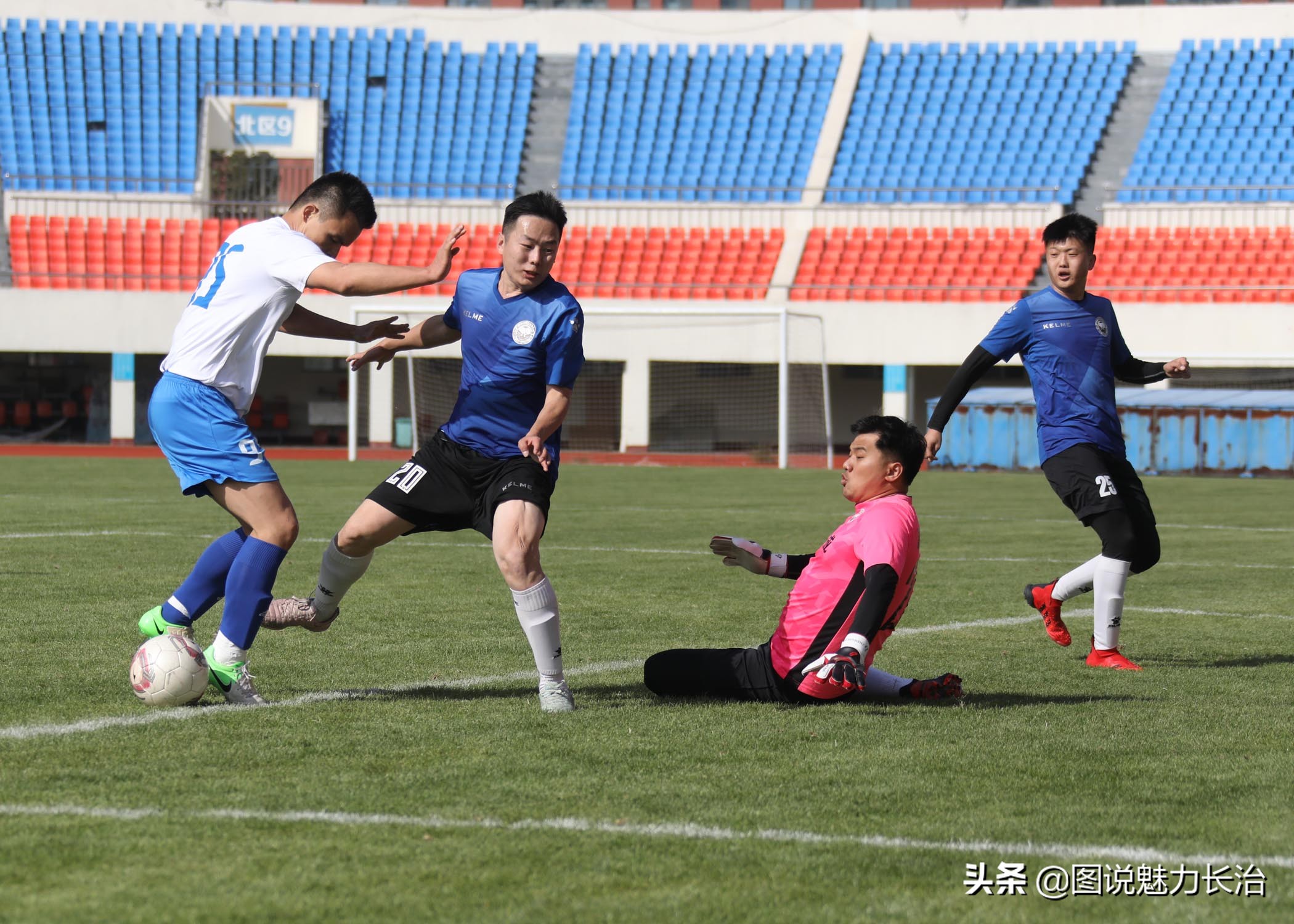 晋鲁豫邀请赛,长治市足球联赛直播