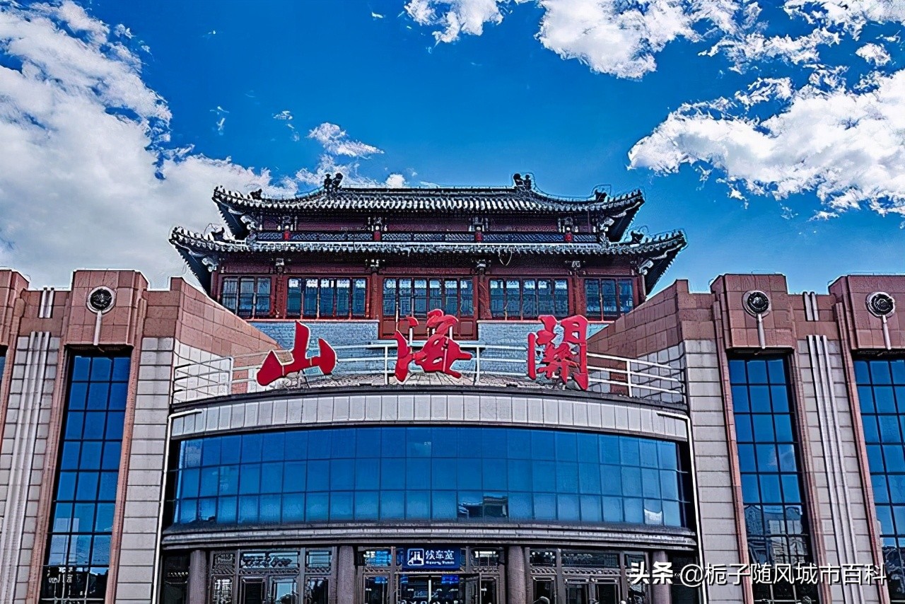 秦皇岛为什么拥有三个火车站,海滨城市秦皇岛