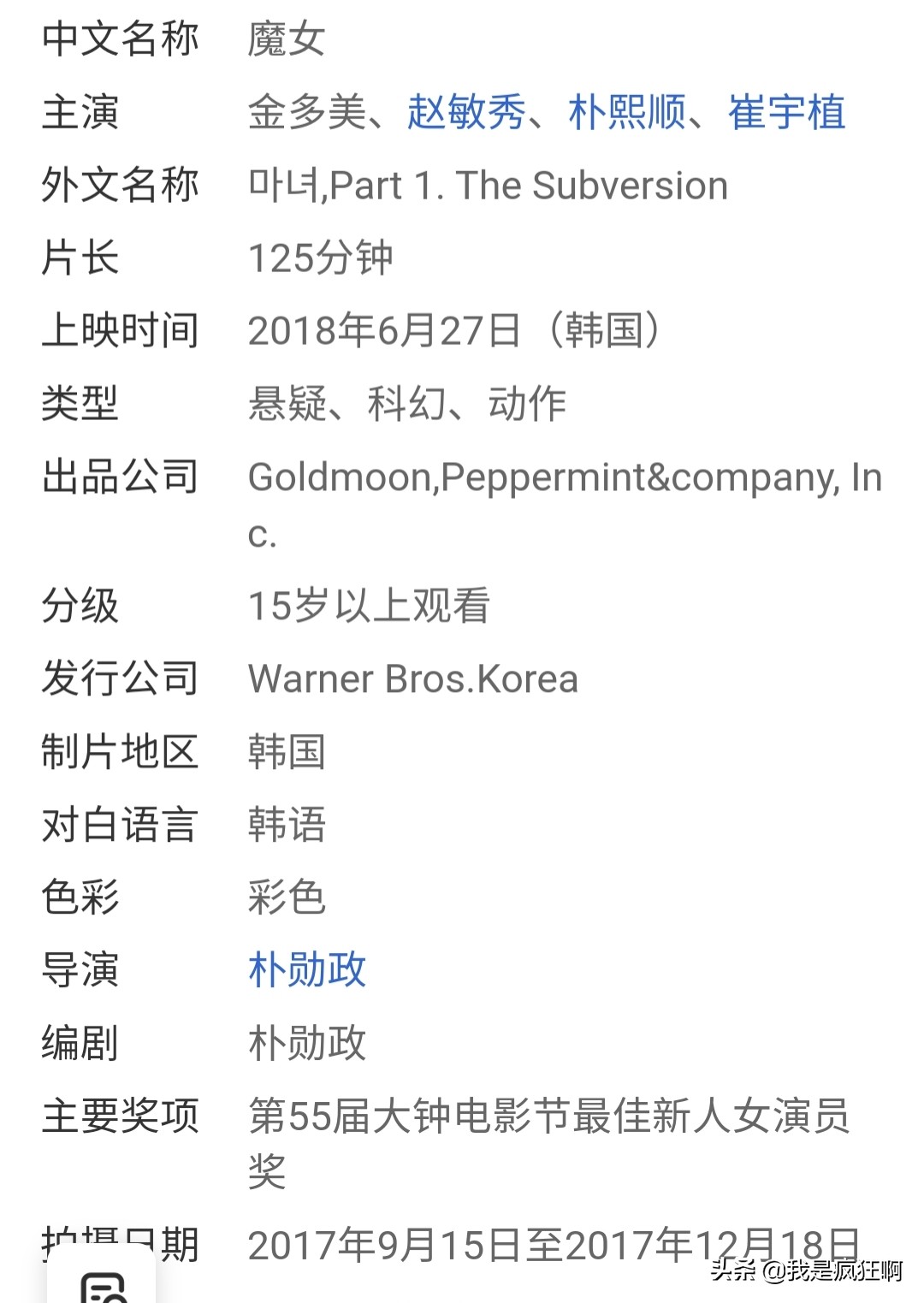 动作片魔女在线观看,电影魔女动作片