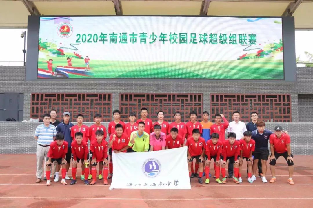 南通市崇川校园足球联赛,海门市校园足球联赛