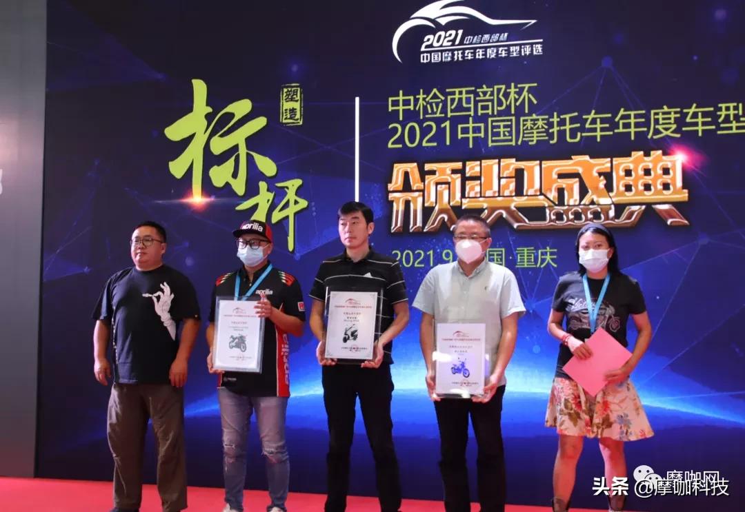 2021十佳小踏板摩托车,2020年中国摩托车年度获奖车型