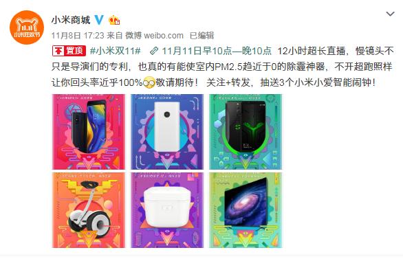小米11.11巅峰狂欢盛典,小米商城11.29-12.7日活动