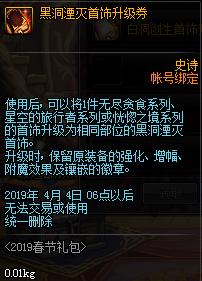 dnf春节礼包2023装扮外观金色,dnf2019年春节礼包值不值得购买