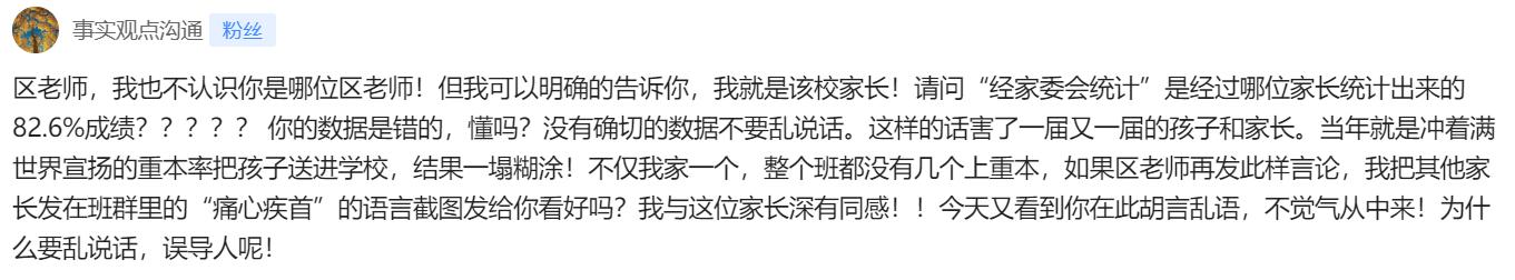 高优率45%是重点高中吗,高考高优率40%的学校