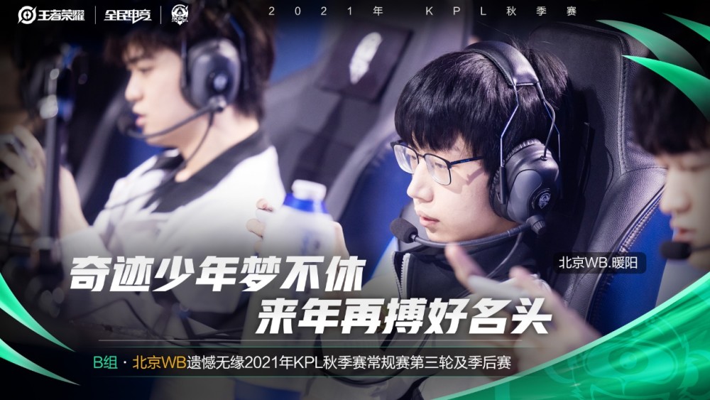 张大仙战队xyg夺冠后张大仙直播,王者荣耀张大仙xyg战队