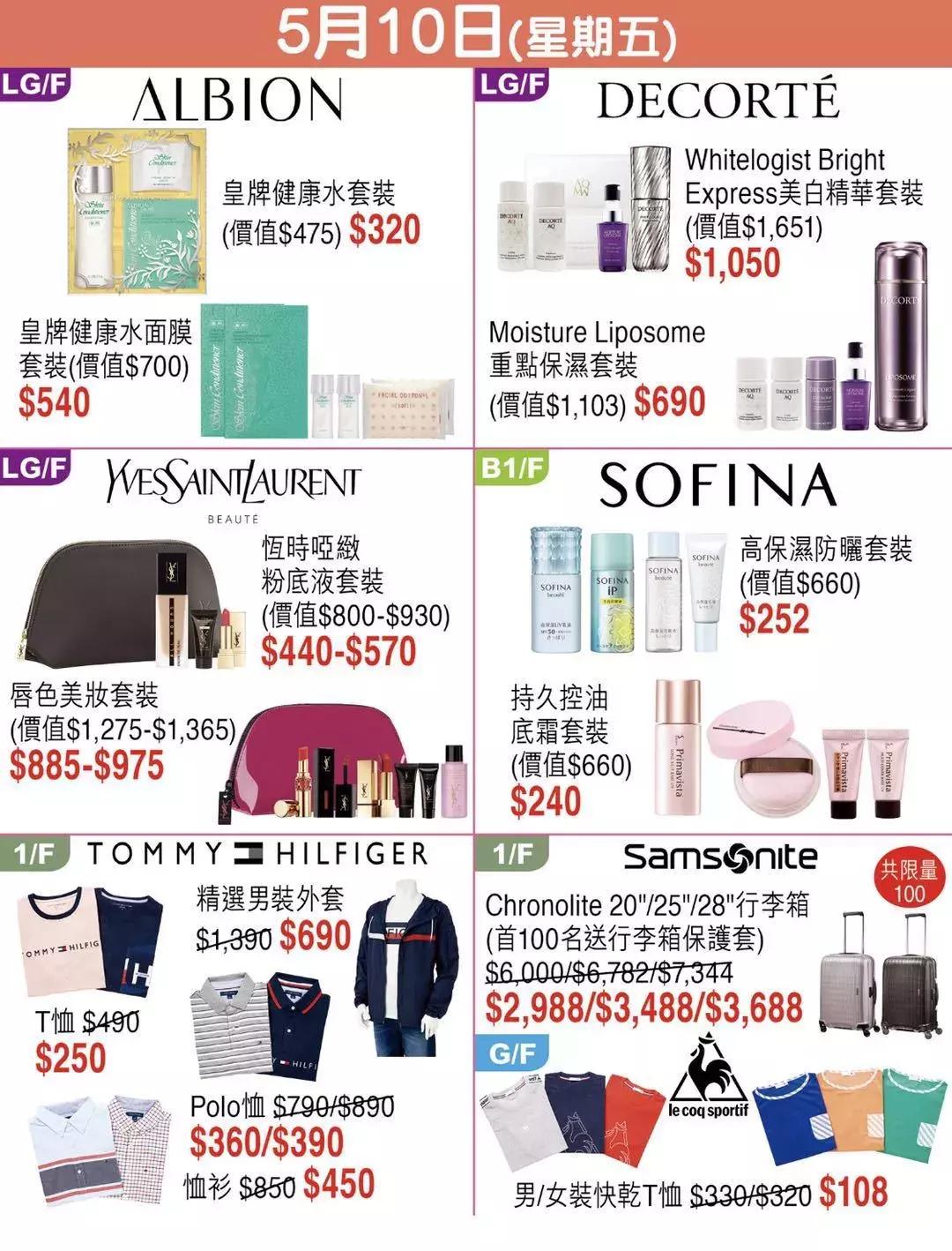 2019香港崇光百货店庆来了!一连17天超低折扣,最抵买的都在这