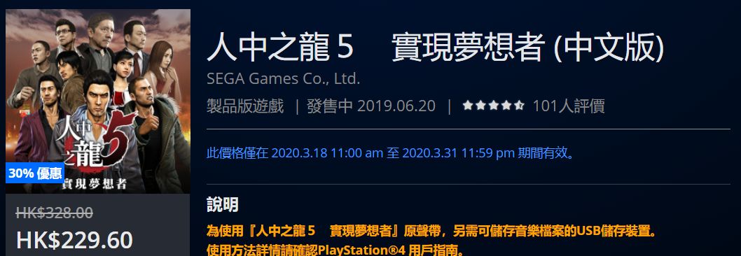 psn港服官网4月会免游戏,psn港服3月免费游戏时间