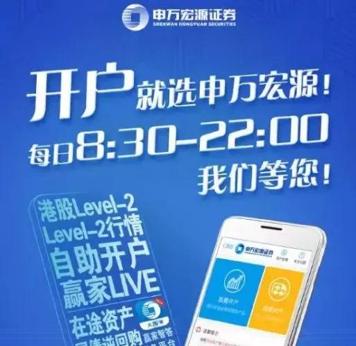 开户大战燎原!七大亮点!券商给客户实惠