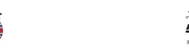 牛剑儿英国学校面试,牛剑儿英国低龄留学