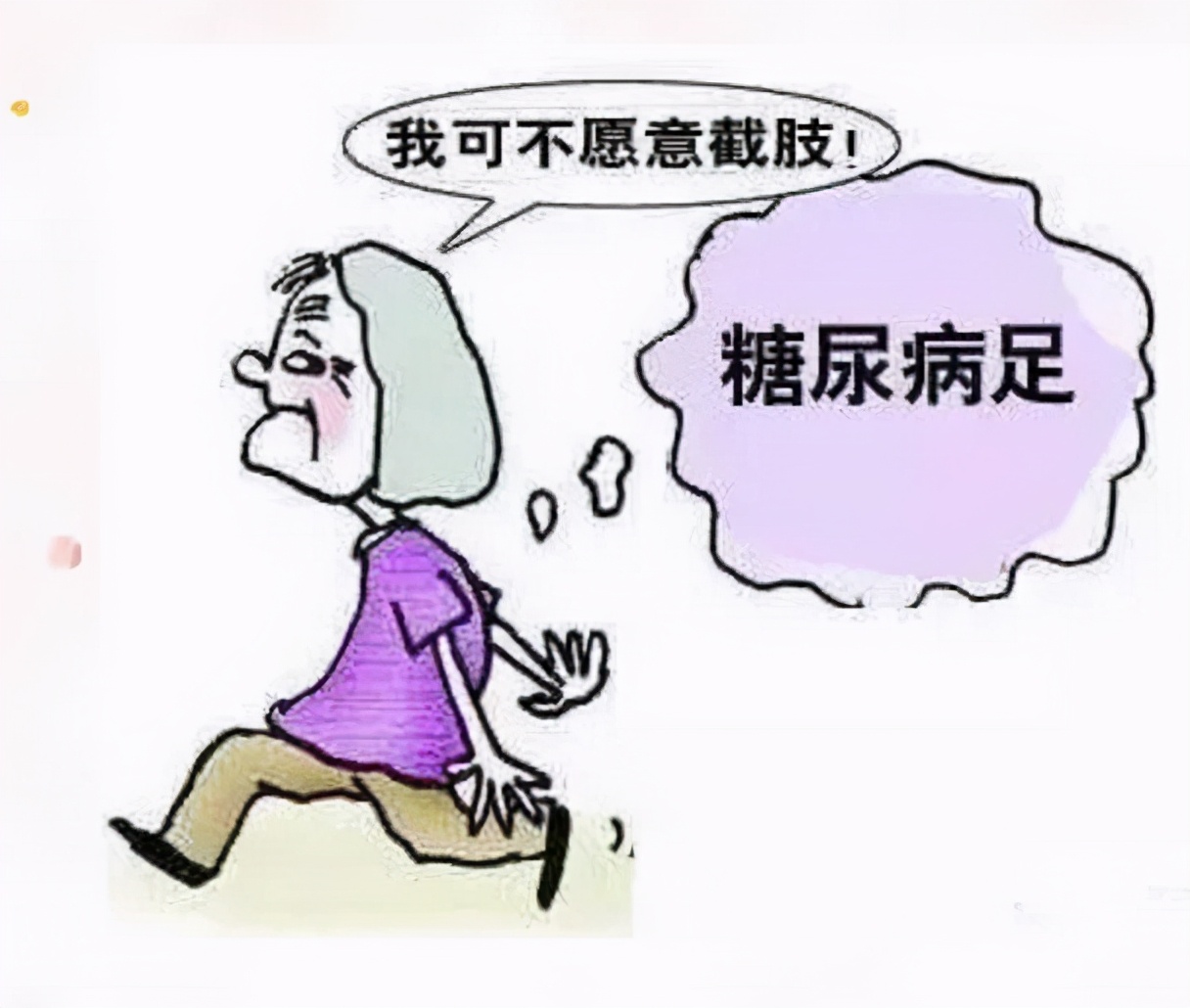 中西医结合治疗糖尿病,糖尿病足中西医结合指南