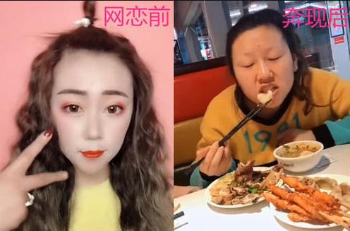 网恋奔现女生对比照片,网恋到奔现照片