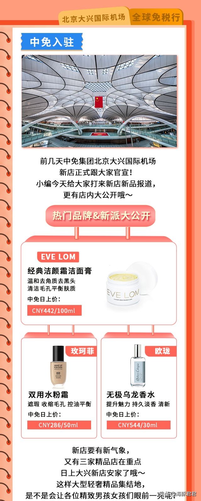 一文带你轻松了解股票,玩转日上免税是真的吗